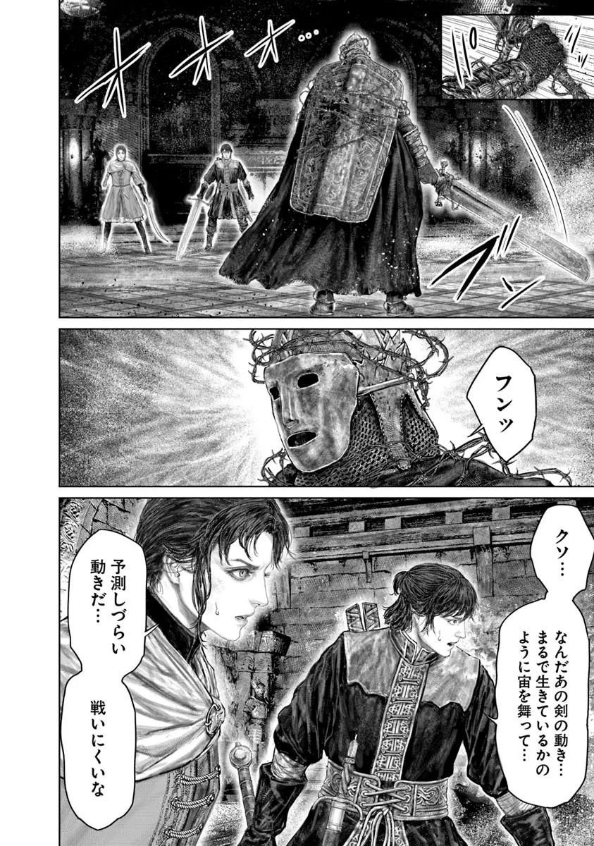 Elden Ring: Ougonju e no Michi - Chapter 78 - Page 2