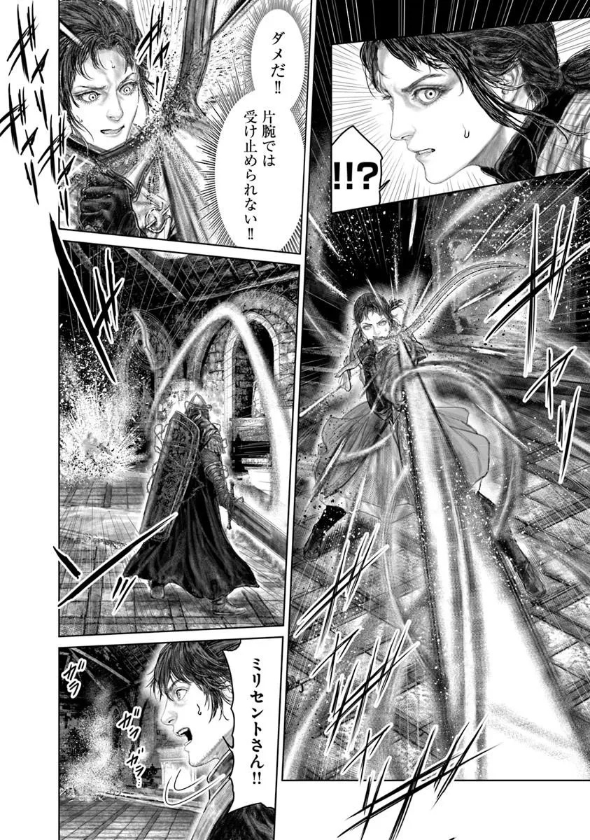 Elden Ring: Ougonju e no Michi - Chapter 78 - Page 6