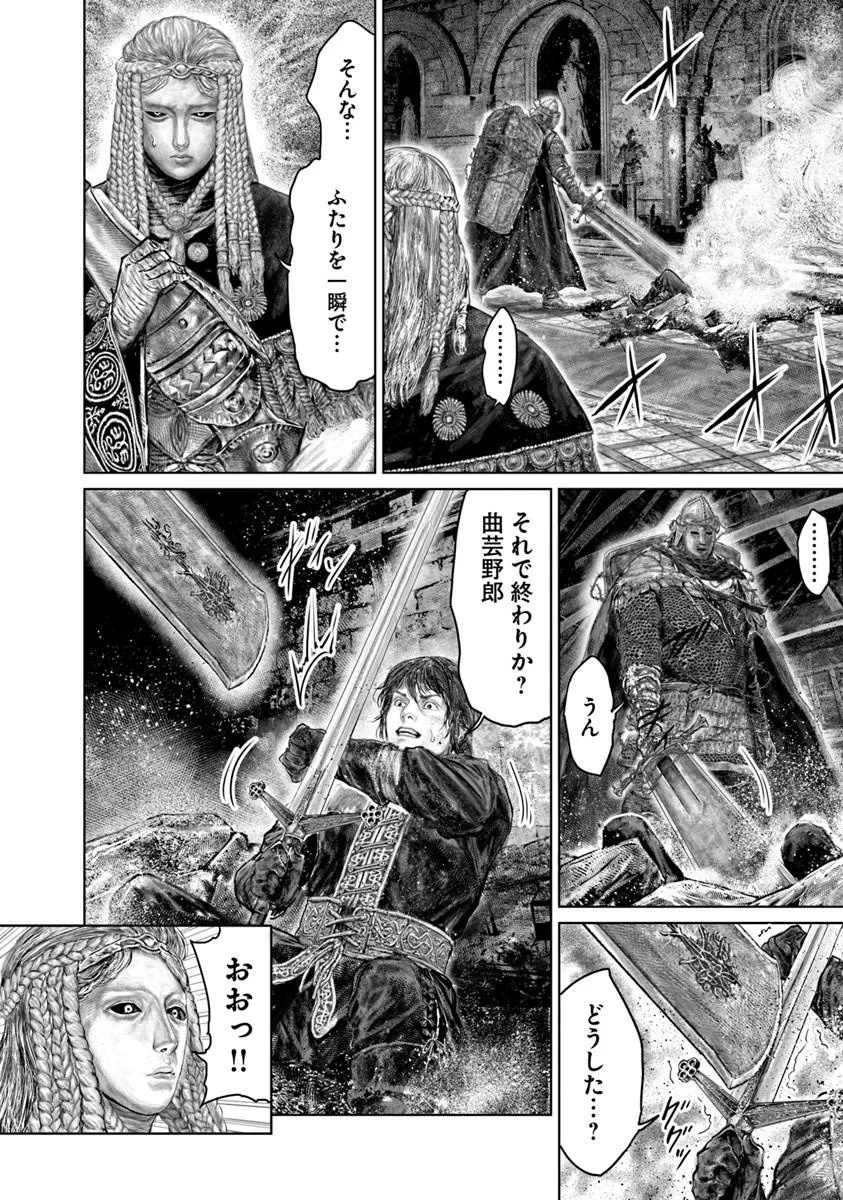 Elden Ring: Ougonju e no Michi - Chapter 78 - Page 8