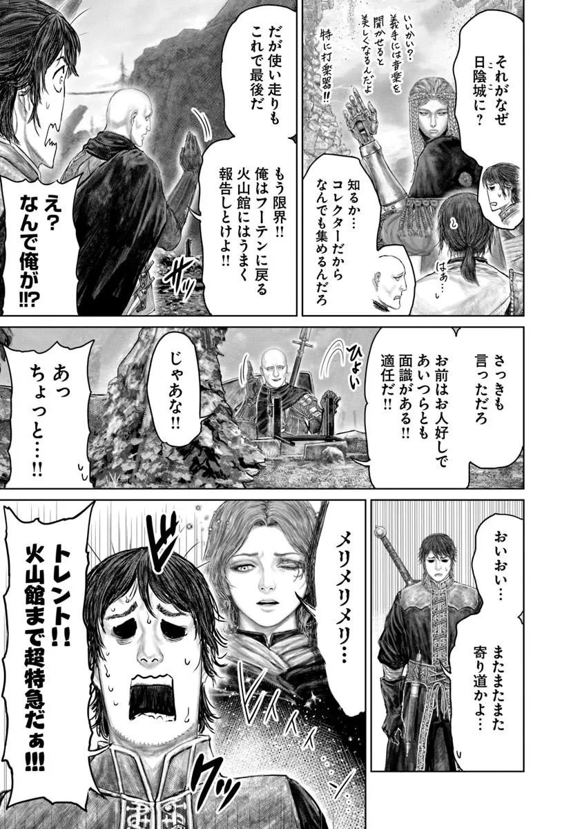 Elden Ring: Ougonju e no Michi - Chapter 79 - Page 11