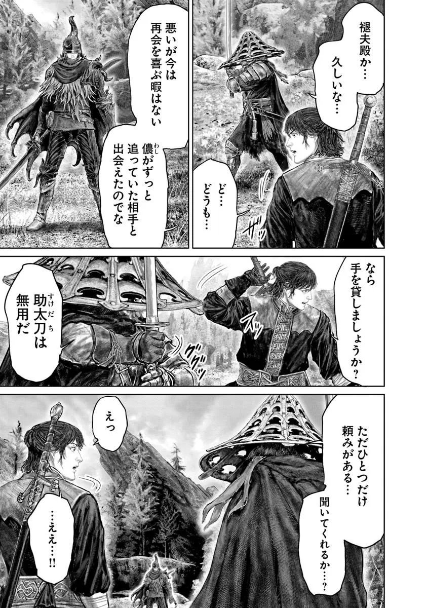 Elden Ring: Ougonju e no Michi - Chapter 79 - Page 15