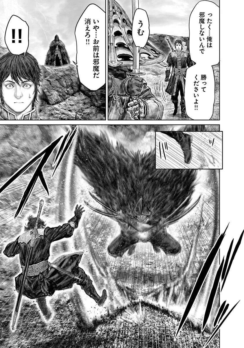 Elden Ring: Ougonju e no Michi - Chapter 79 - Page 17