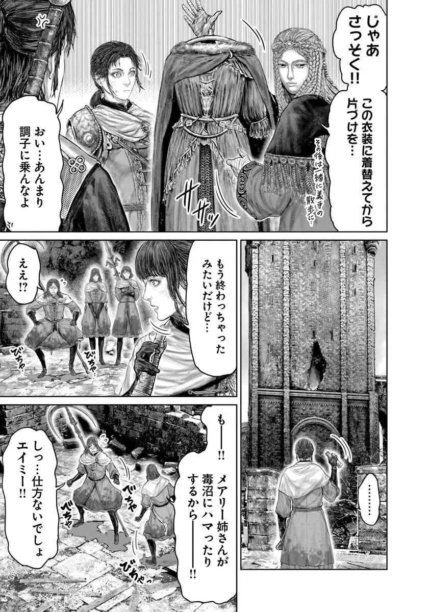 Elden Ring: Ougonju e no Michi - Chapter 79 - Page 5