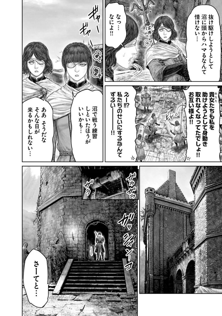 Elden Ring: Ougonju e no Michi - Chapter 79 - Page 6