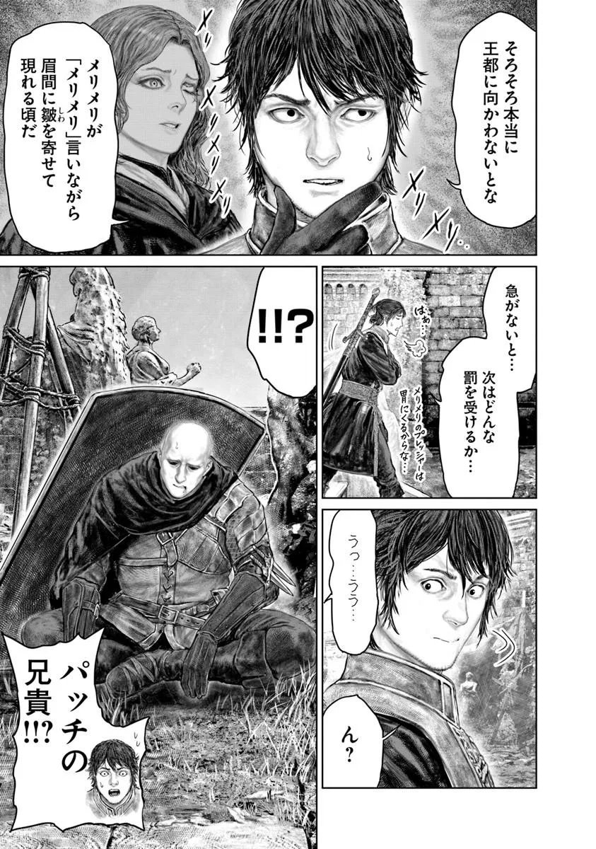 Elden Ring: Ougonju e no Michi - Chapter 79 - Page 7