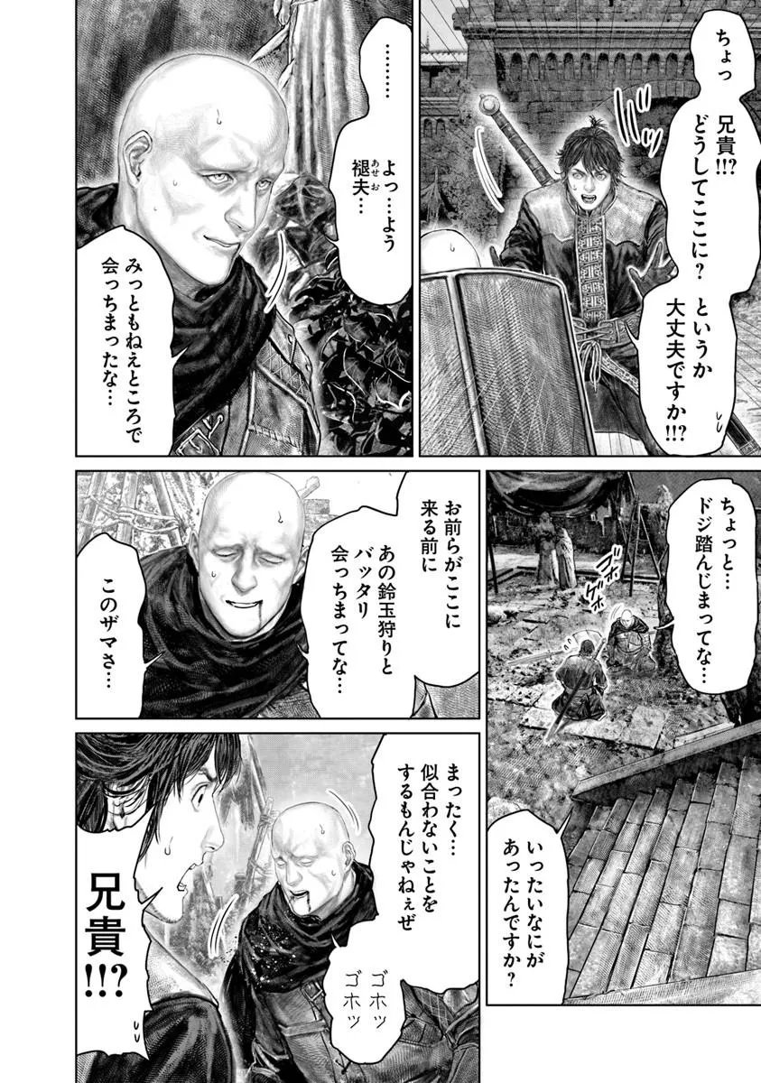 Elden Ring: Ougonju e no Michi - Chapter 79 - Page 8