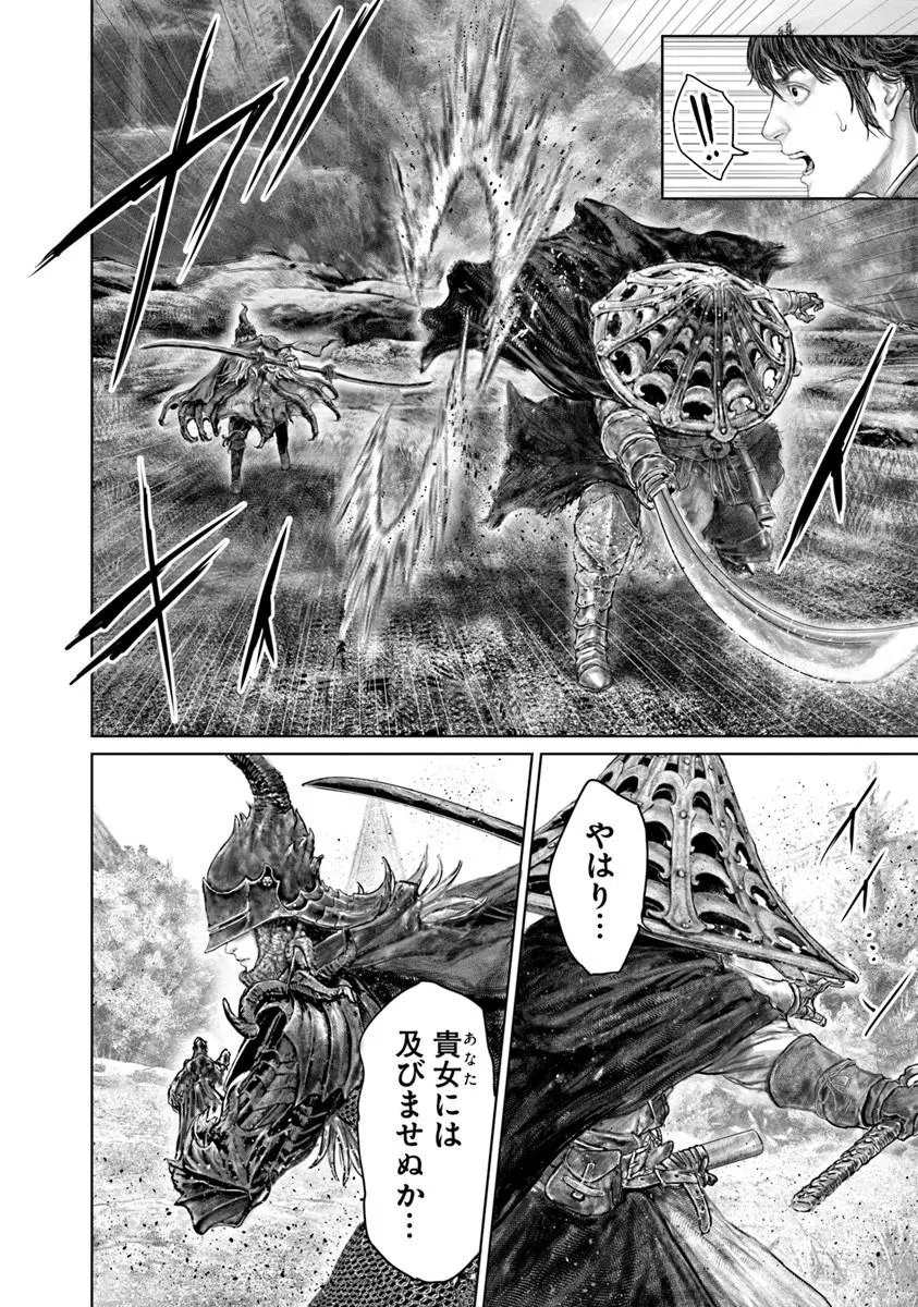 Elden Ring: Ougonju e no Michi Chap 80 - Next Chap 81