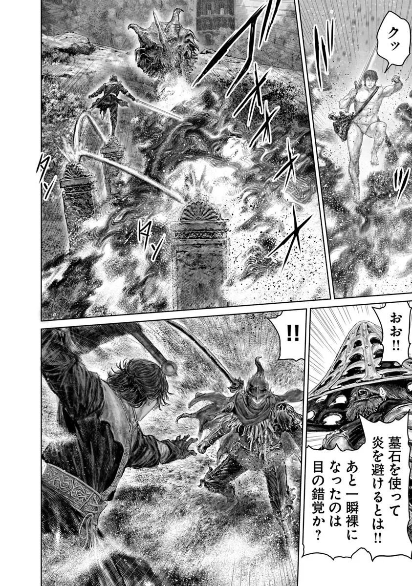 Elden Ring: Ougonju e no Michi Chap 80 - Next Chap 81