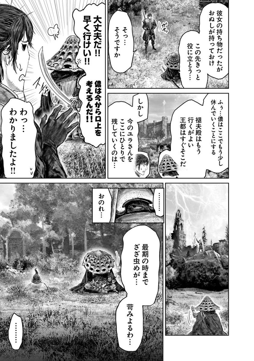 Elden Ring: Ougonju e no Michi Chap 80 - Next Chap 81