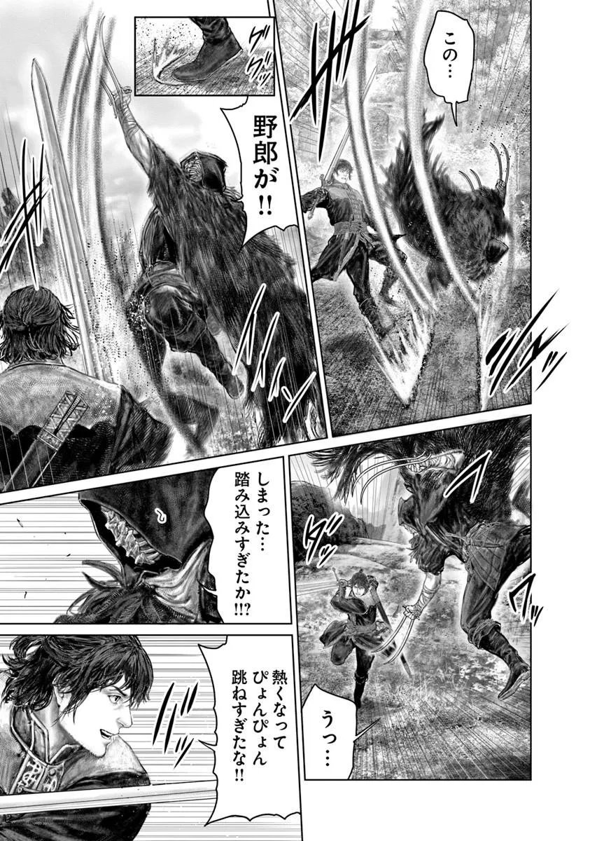 Elden Ring: Ougonju e no Michi Chap 80 - Next Chap 81
