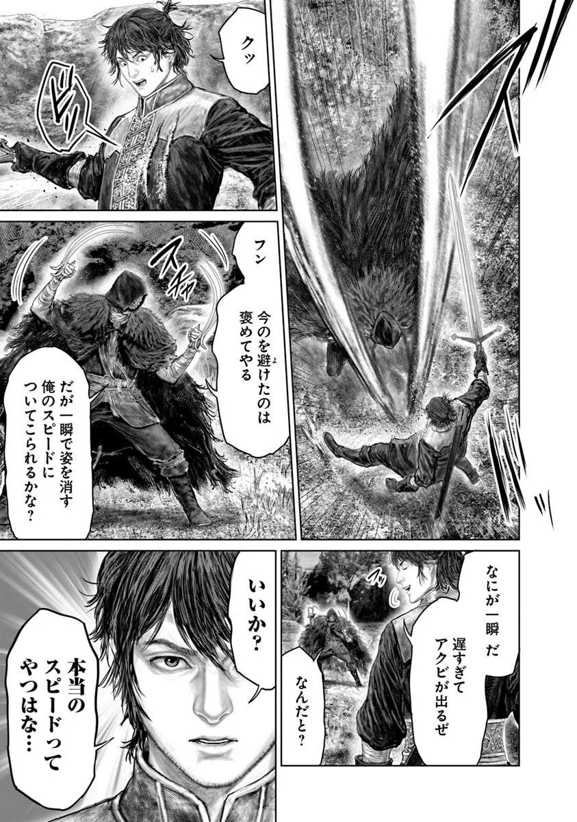 Elden Ring: Ougonju e no Michi Chap 80 - Next Chap 81