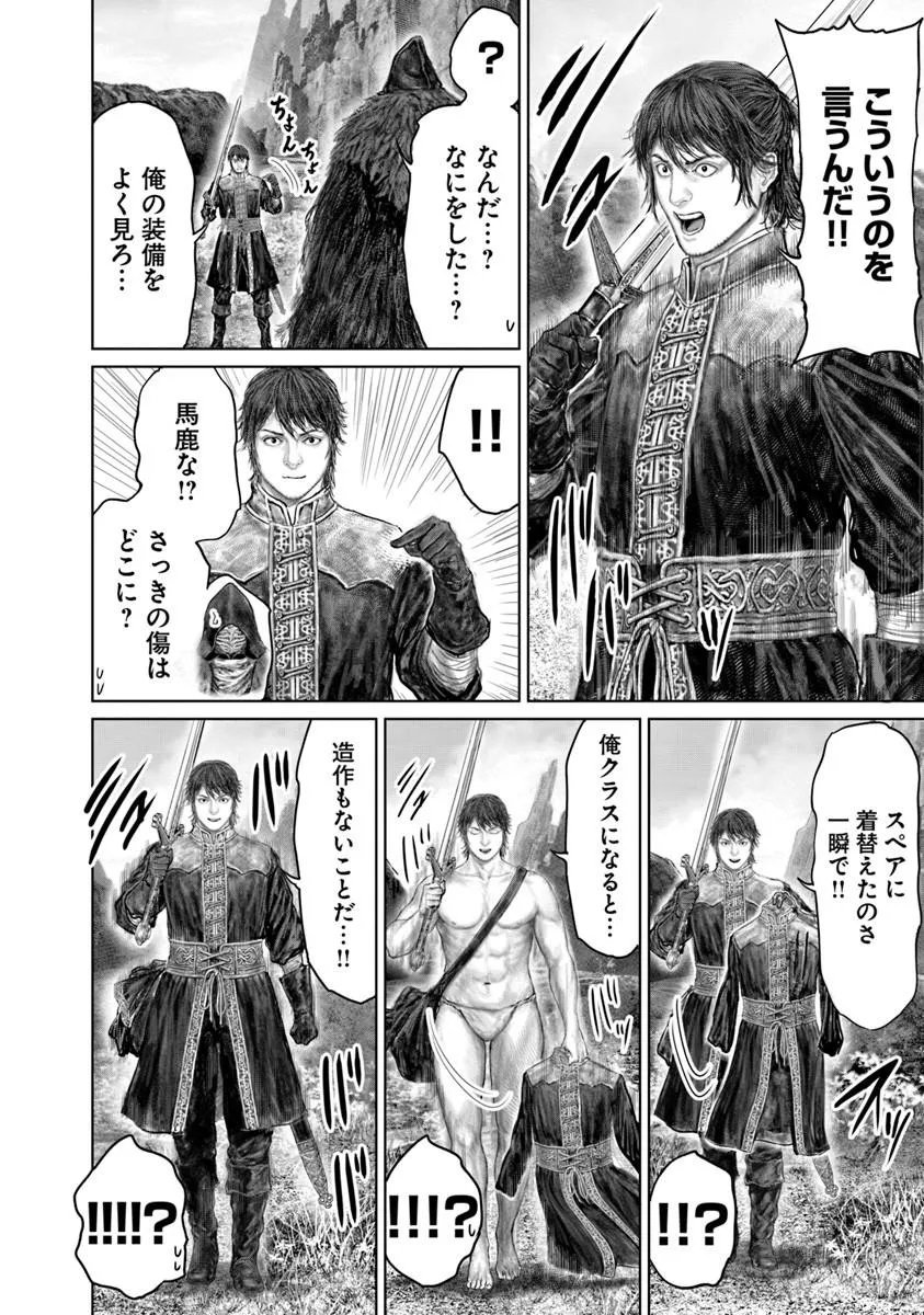 Elden Ring: Ougonju e no Michi Chap 80 - Next Chap 81