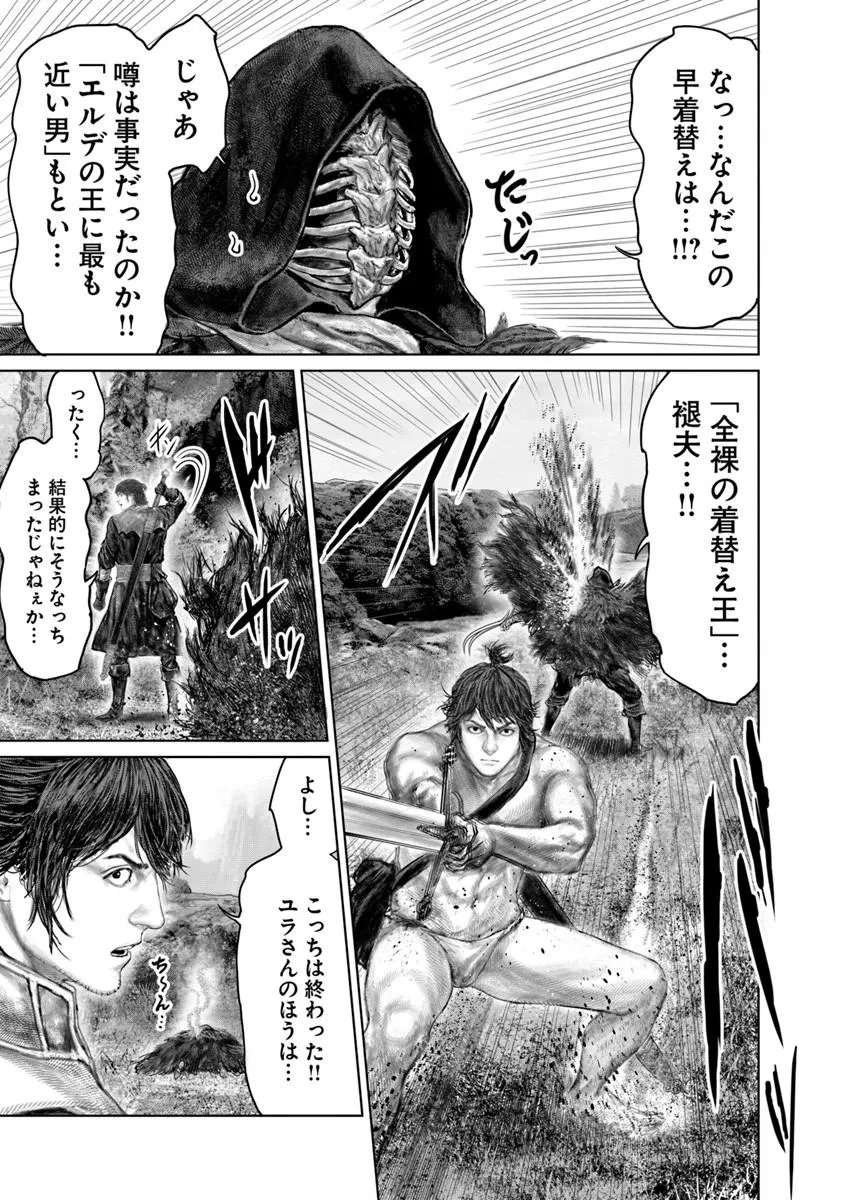 Elden Ring: Ougonju e no Michi Chap 80 - Next Chap 81