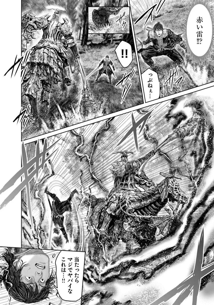 Elden Ring: Ougonju e no Michi - Chapter 81.1 - Page 10