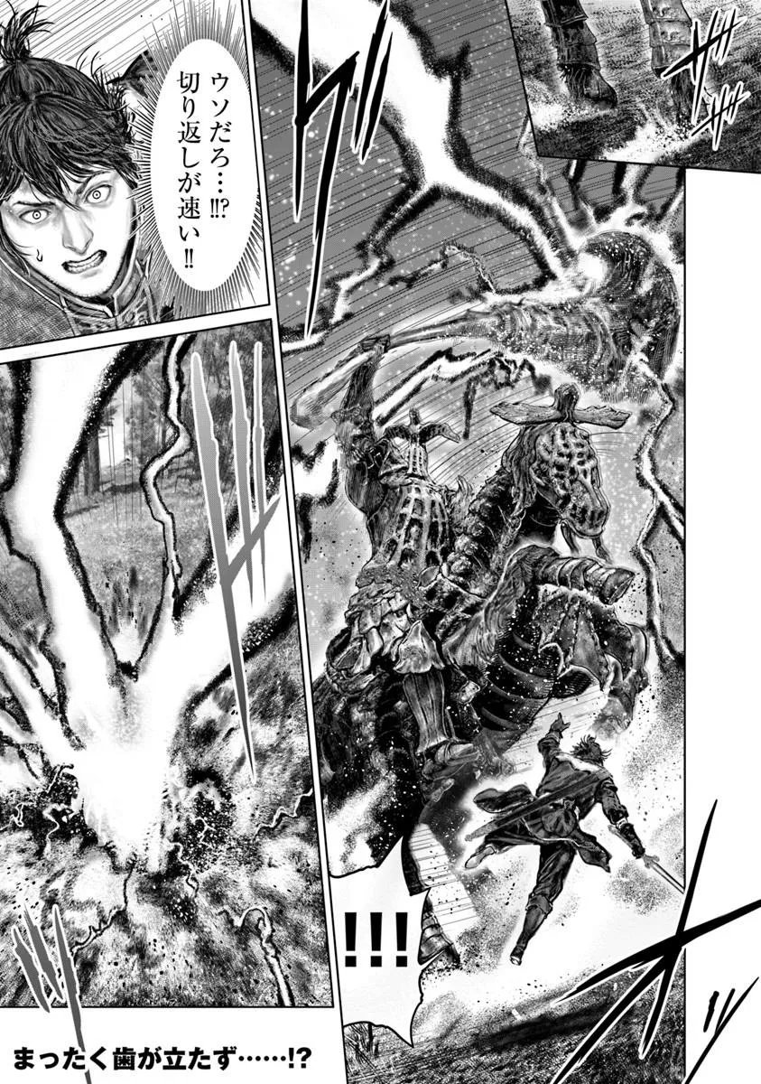 Elden Ring: Ougonju e no Michi - Chapter 81.1 - Page 11