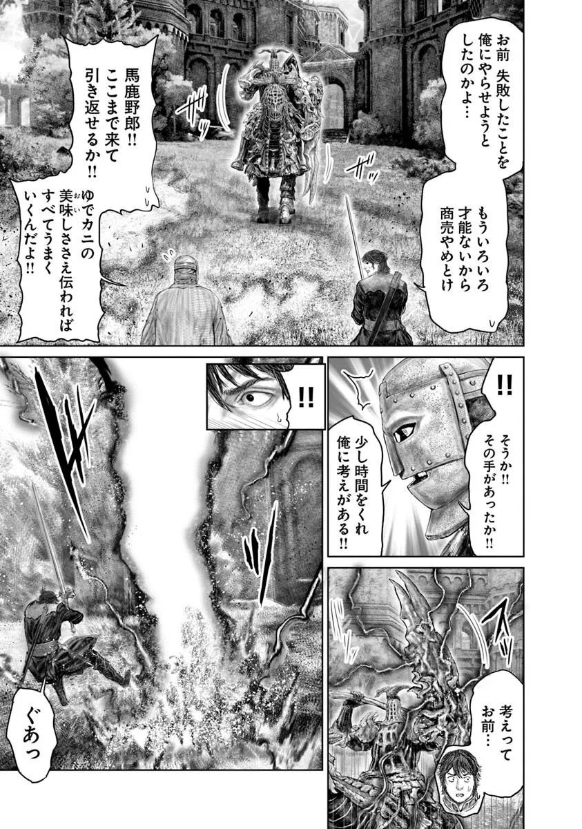 Elden Ring: Ougonju e no Michi - Chapter 81.1 - Page 9