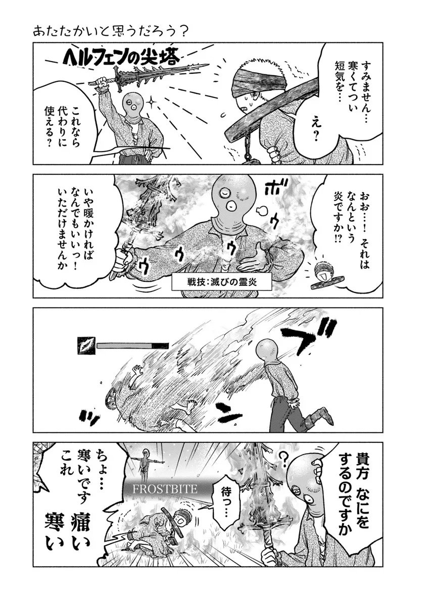 Elden Ring: Tooki Hazama no Monogatari Chap 11.2 - Next Chap 12.2