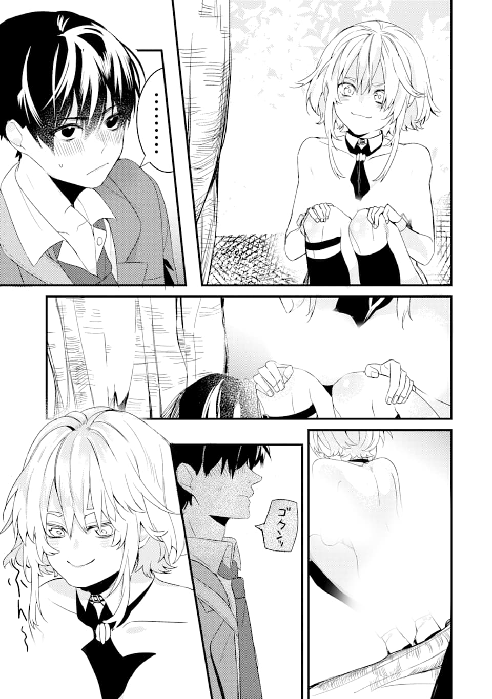 Denki Unagi no Strategy - Chapter 1 - Page 22