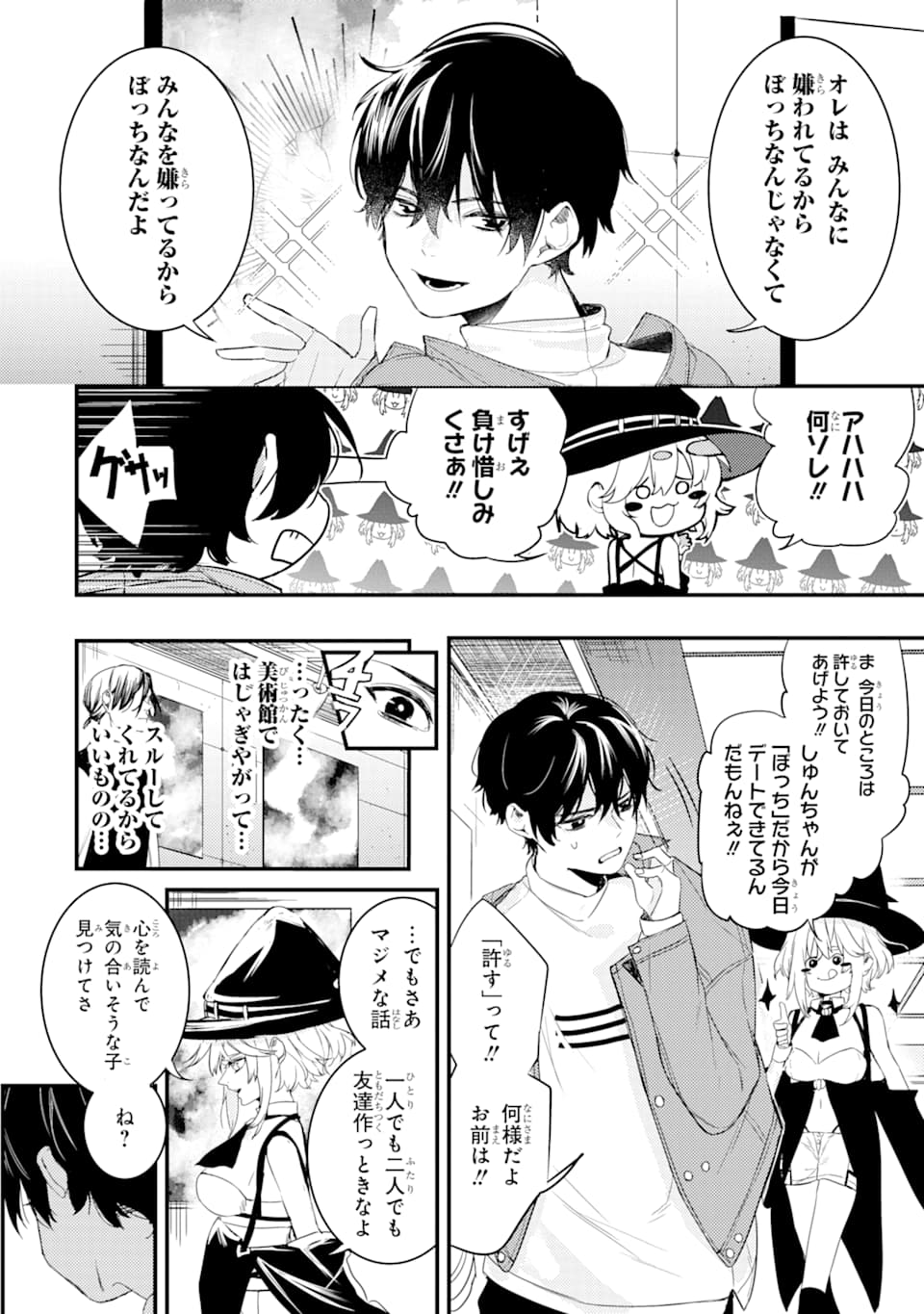 Denki Unagi no Strategy - Chapter 1 - Page 41