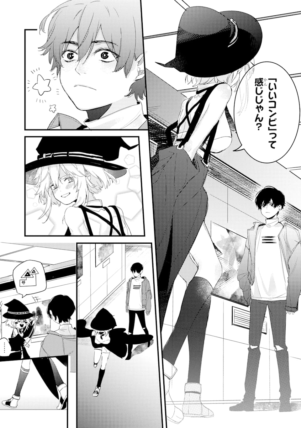 Denki Unagi no Strategy - Chapter 1 - Page 45