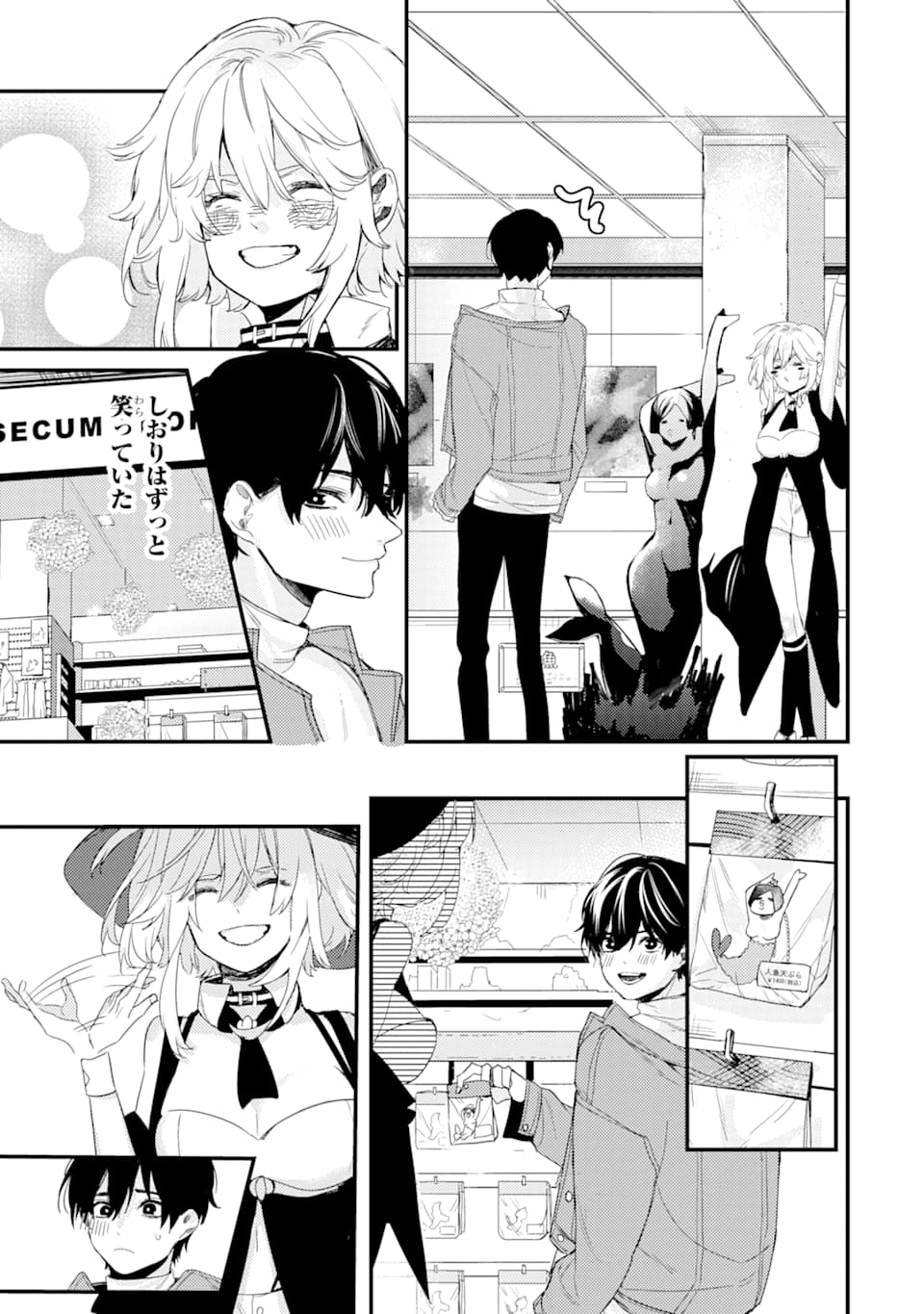 Denki Unagi no Strategy - Chapter 1 - Page 46