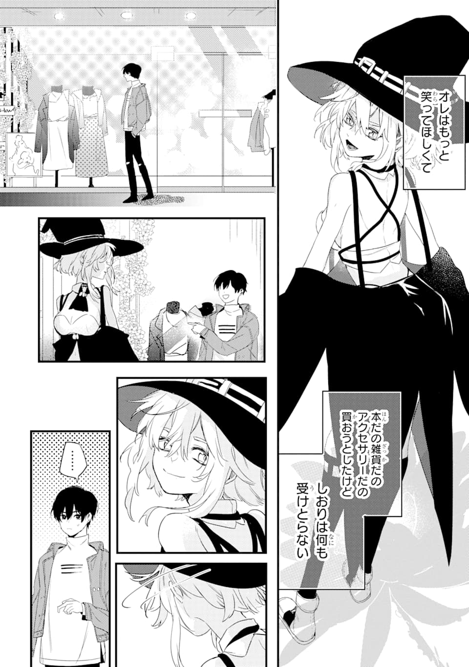 Denki Unagi no Strategy - Chapter 1 - Page 47