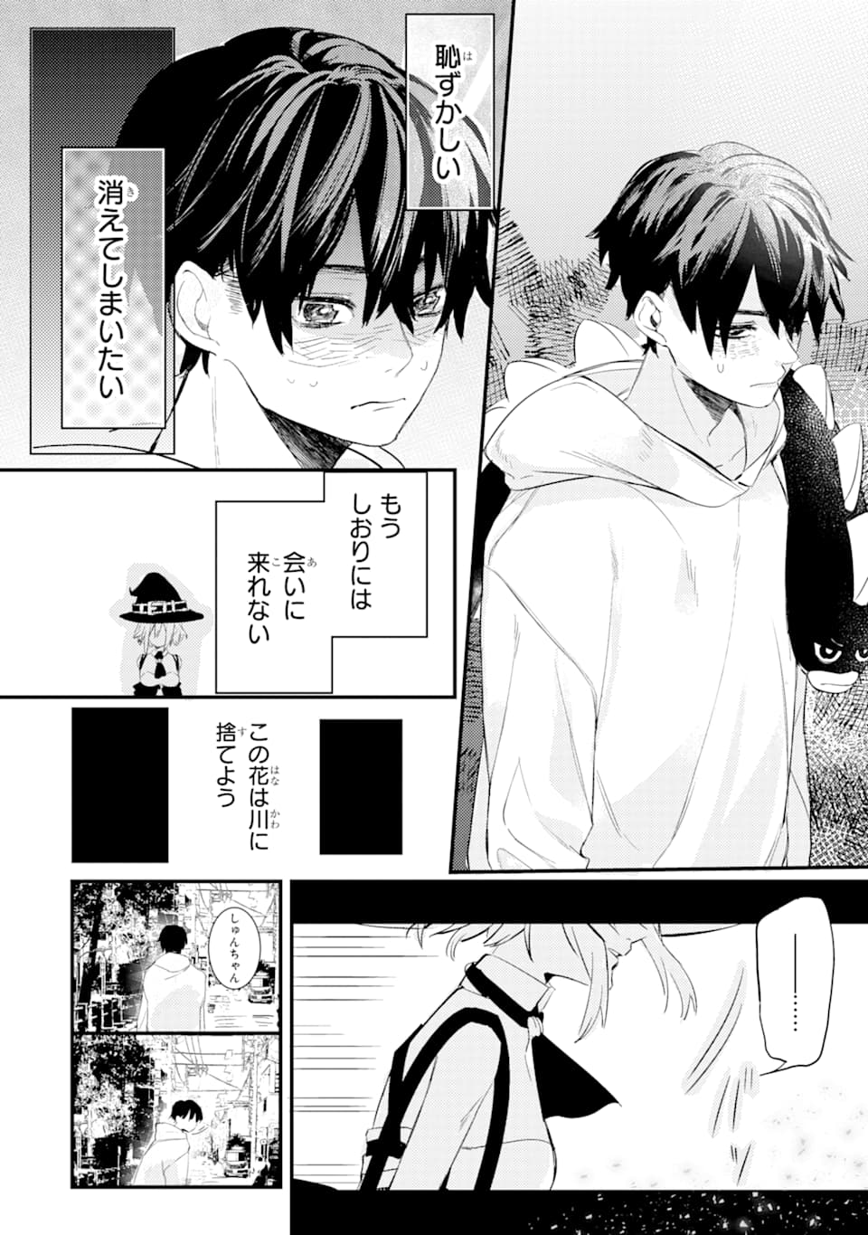 Denki Unagi no Strategy - Chapter 1 - Page 61