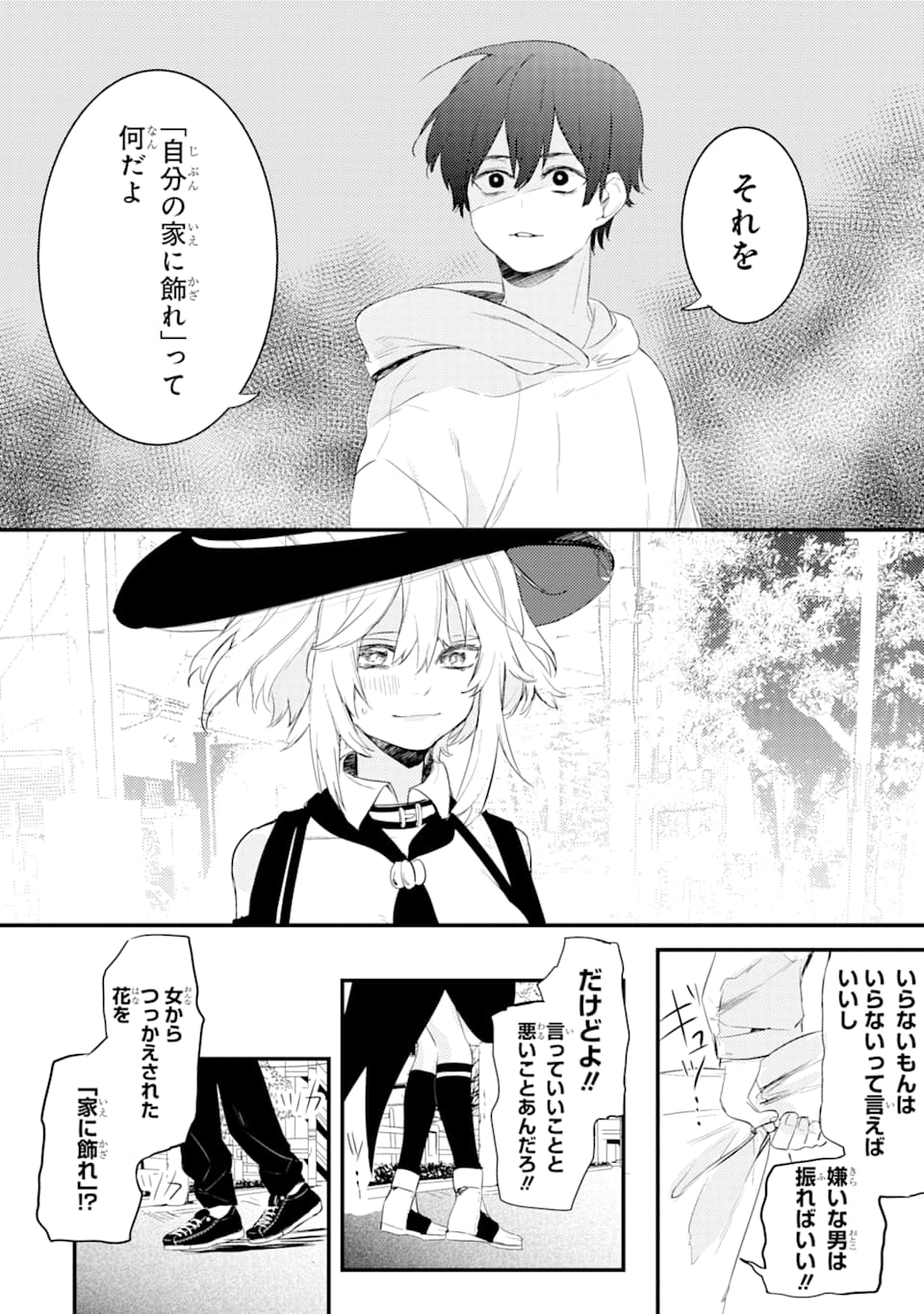 Denki Unagi no Strategy - Chapter 1 - Page 63