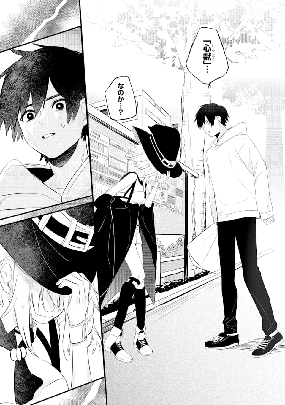 Denki Unagi no Strategy - Chapter 1 - Page 66