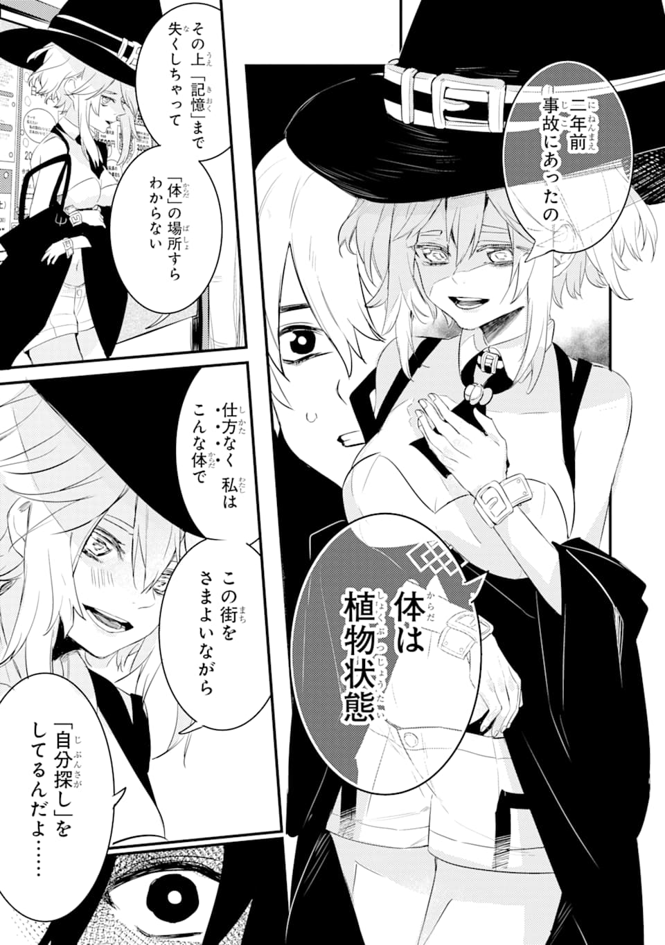 Denki Unagi no Strategy - Chapter 1 - Page 68