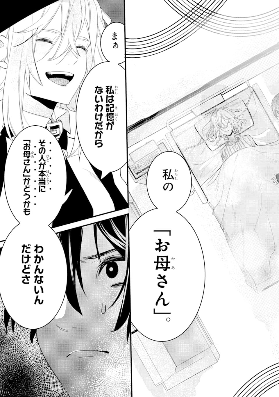 Denki Unagi no Strategy - Chapter 1 - Page 70