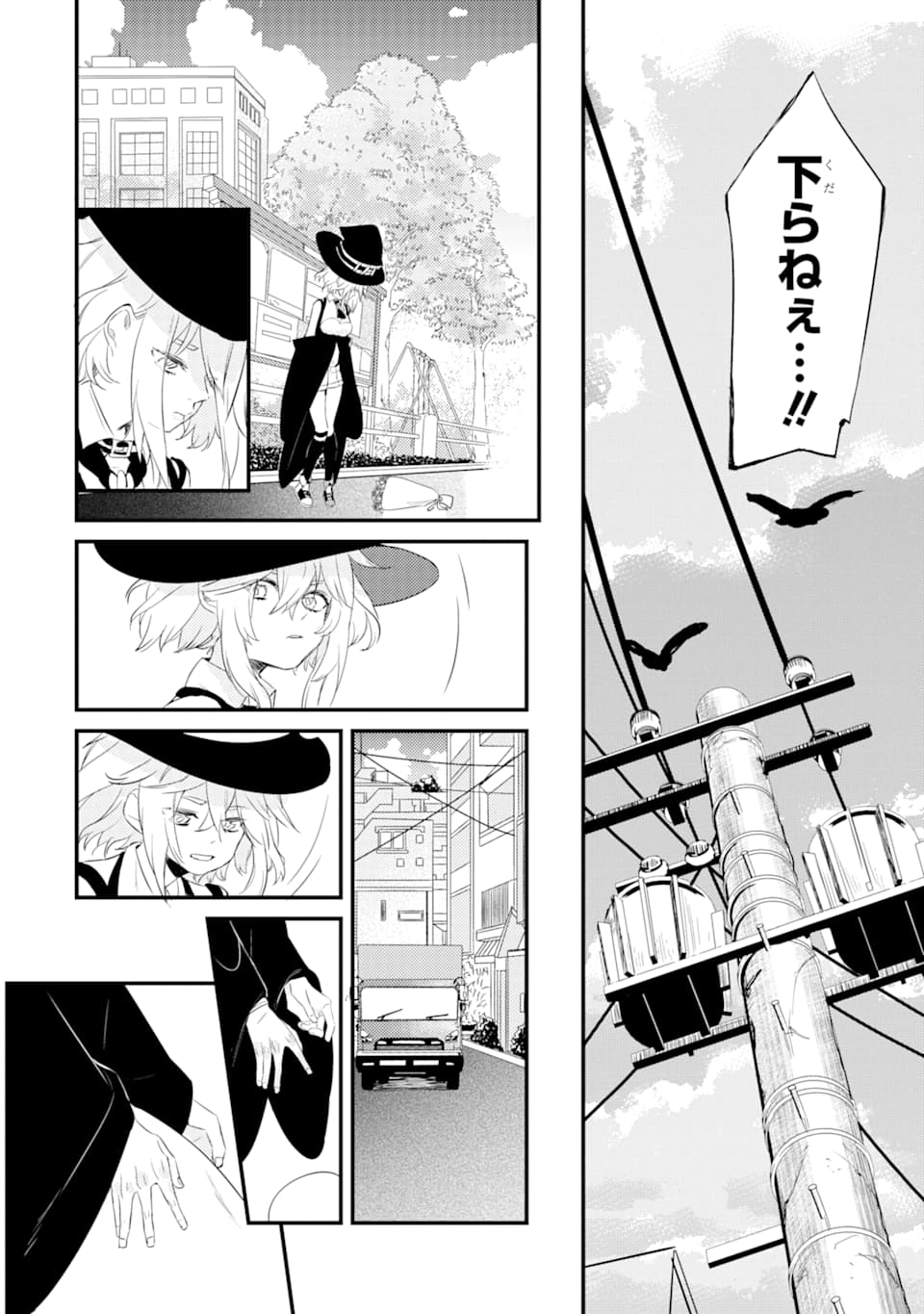 Denki Unagi no Strategy - Chapter 1 - Page 73