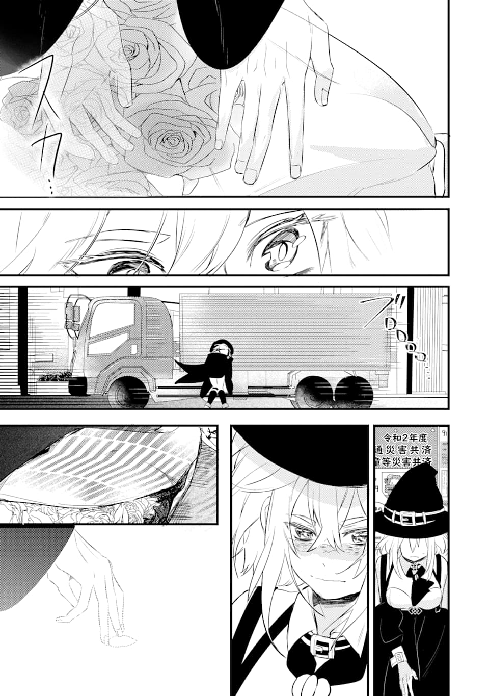 Denki Unagi no Strategy - Chapter 1 - Page 74