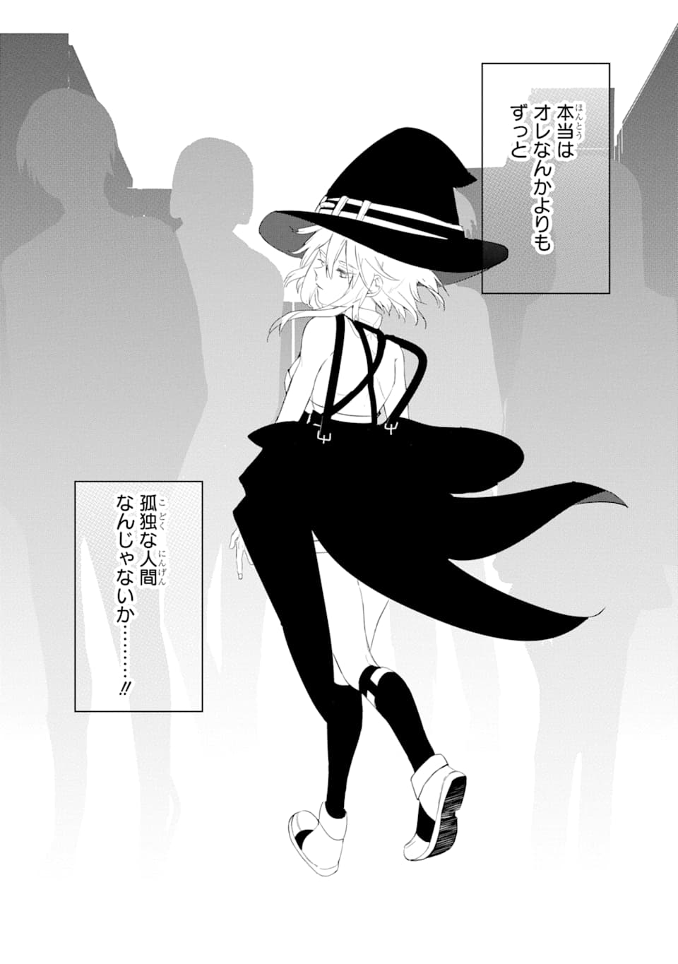 Denki Unagi no Strategy - Chapter 1 - Page 77