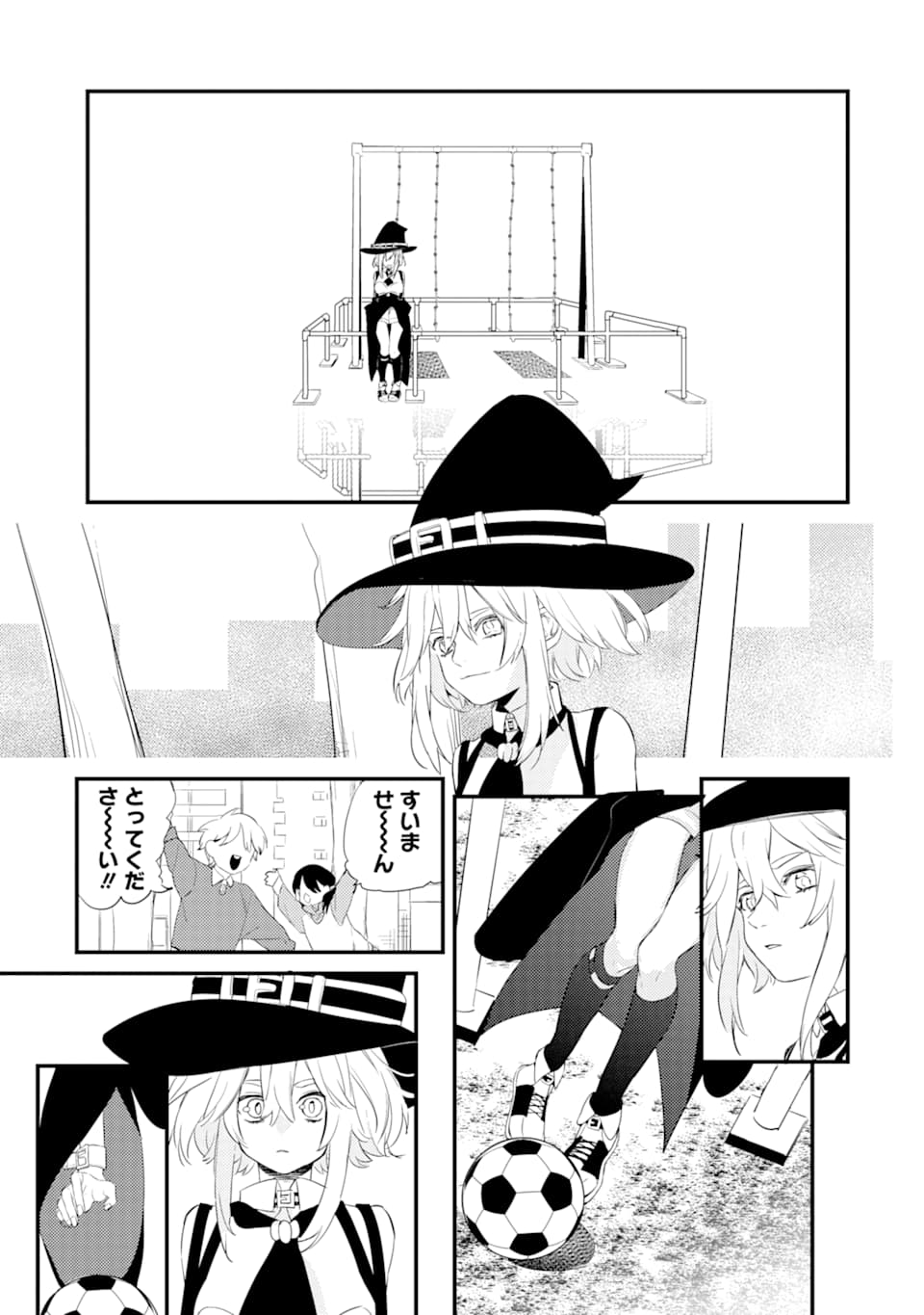 Denki Unagi no Strategy - Chapter 1 - Page 86