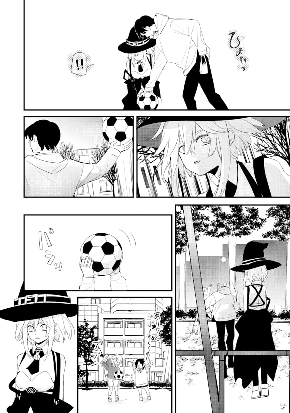 Denki Unagi no Strategy - Chapter 1 - Page 87