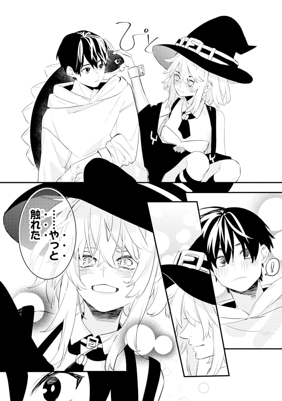 Denki Unagi no Strategy - Chapter 1 - Page 93