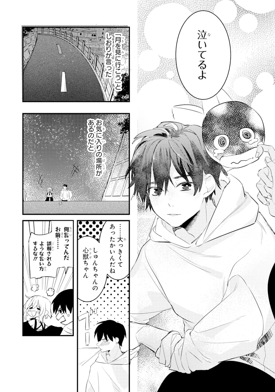 Denki Unagi no Strategy - Chapter 1 - Page 95