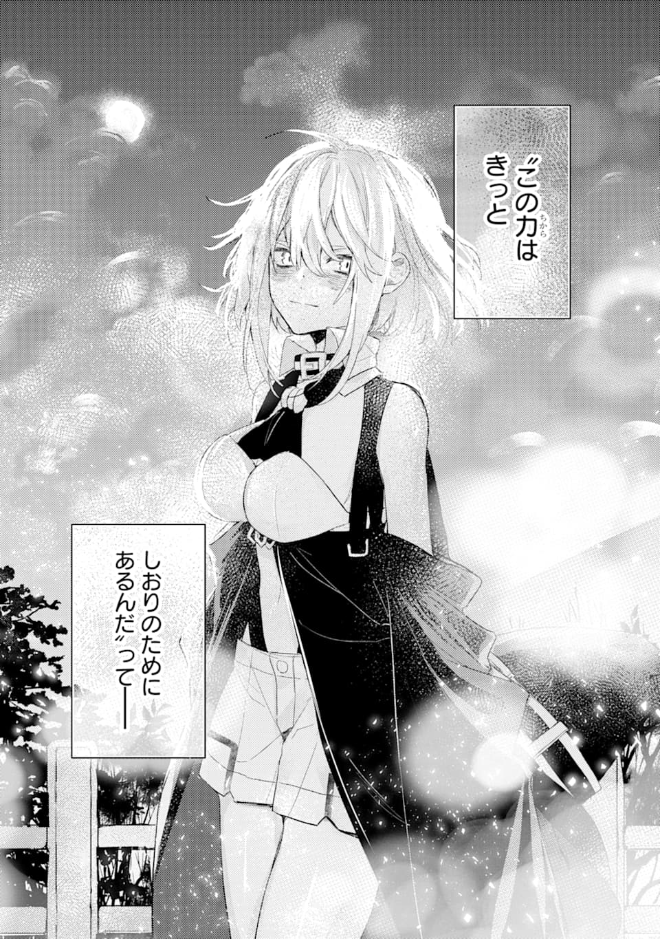 Denki Unagi no Strategy - Chapter 1 - Page 97