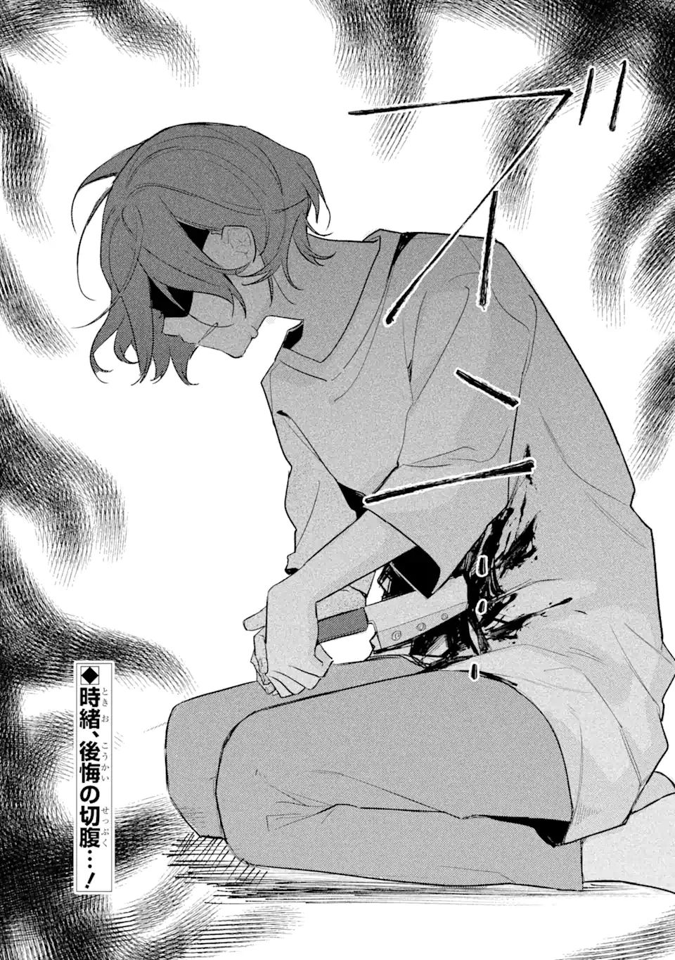 Denki Unagi no Strategy - Chapter 10.2 - Page 16