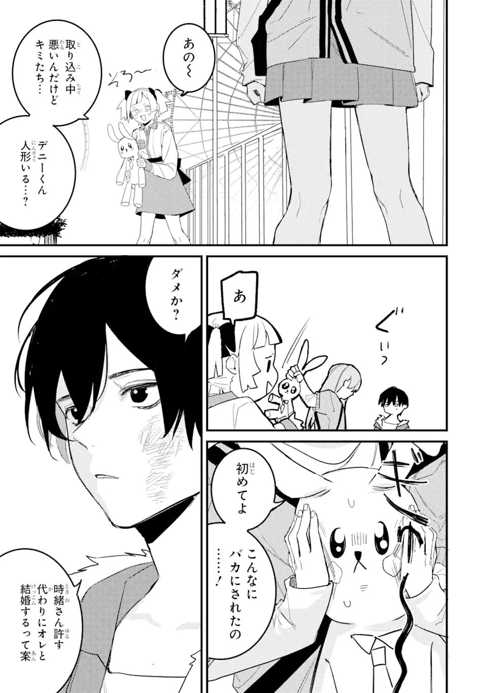 Denki Unagi no Strategy - Chapter 10.2 - Page 3