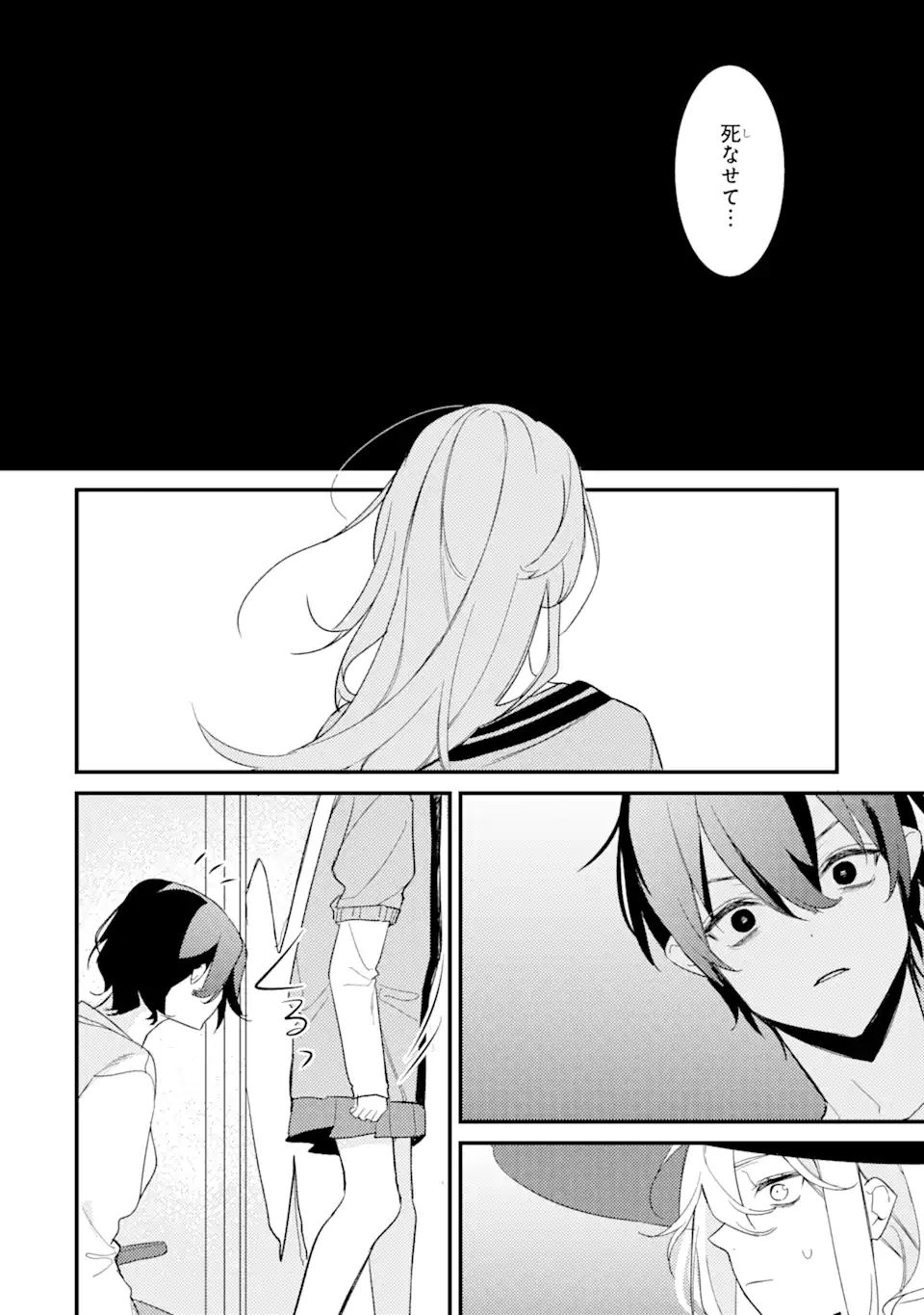 Denki Unagi no Strategy - Chapter 10.3 - Page 8