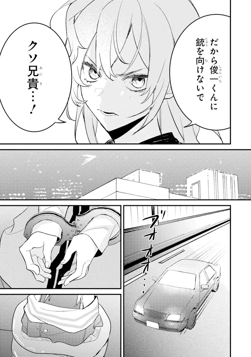 Denki Unagi no Strategy - Chapter 11.1 - Page 12