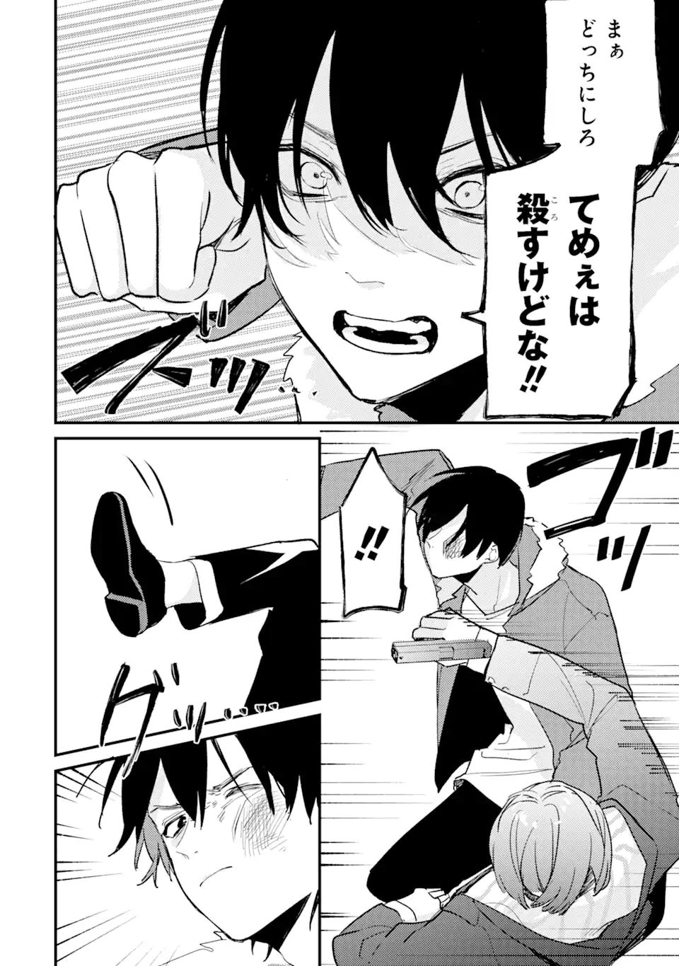 Denki Unagi no Strategy - Chapter 11.1 - Page 3