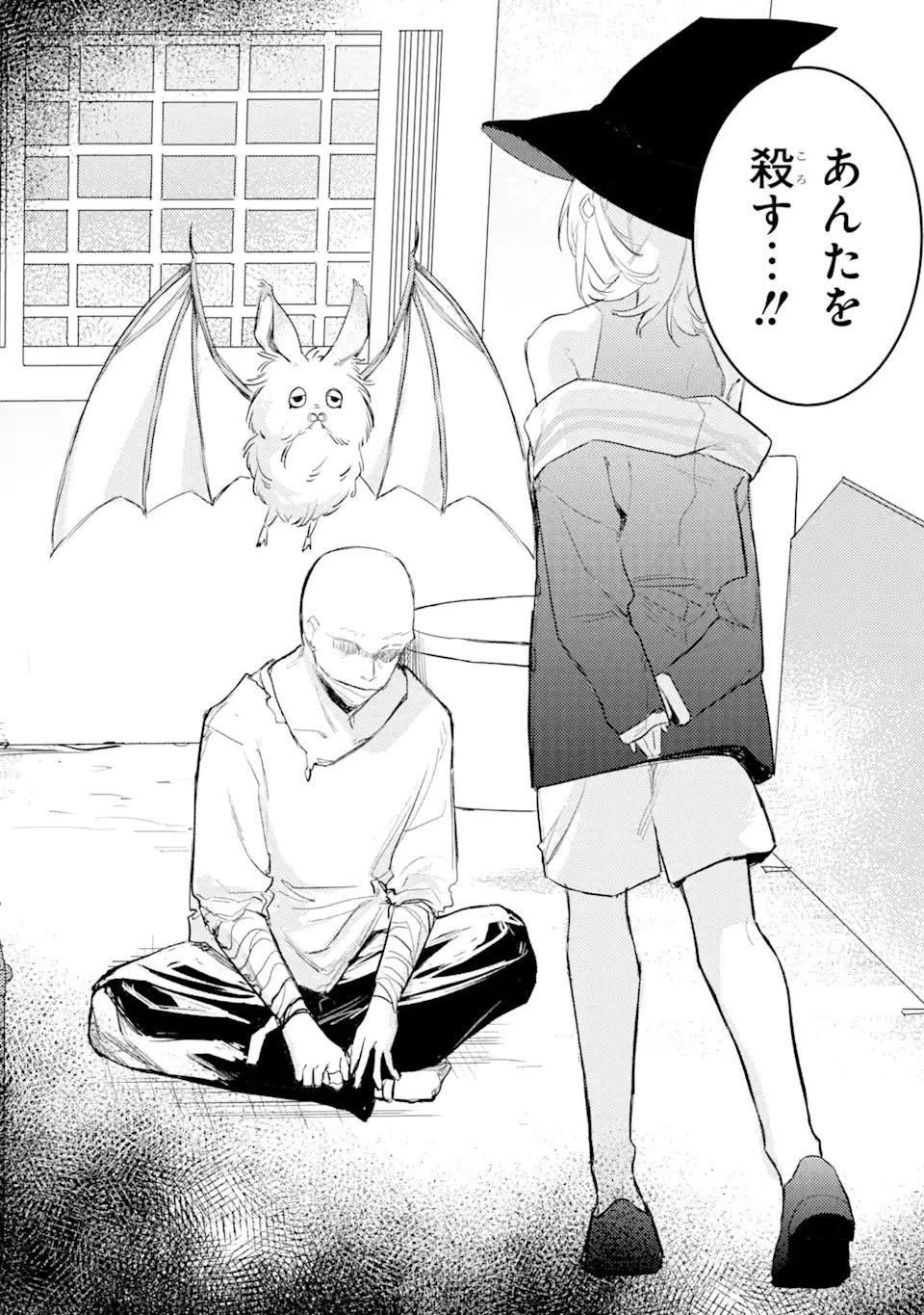 Denki Unagi no Strategy - Chapter 11.2 - Page 15