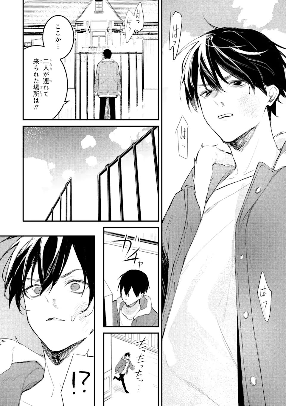 Denki Unagi no Strategy - Chapter 11.3 - Page 10