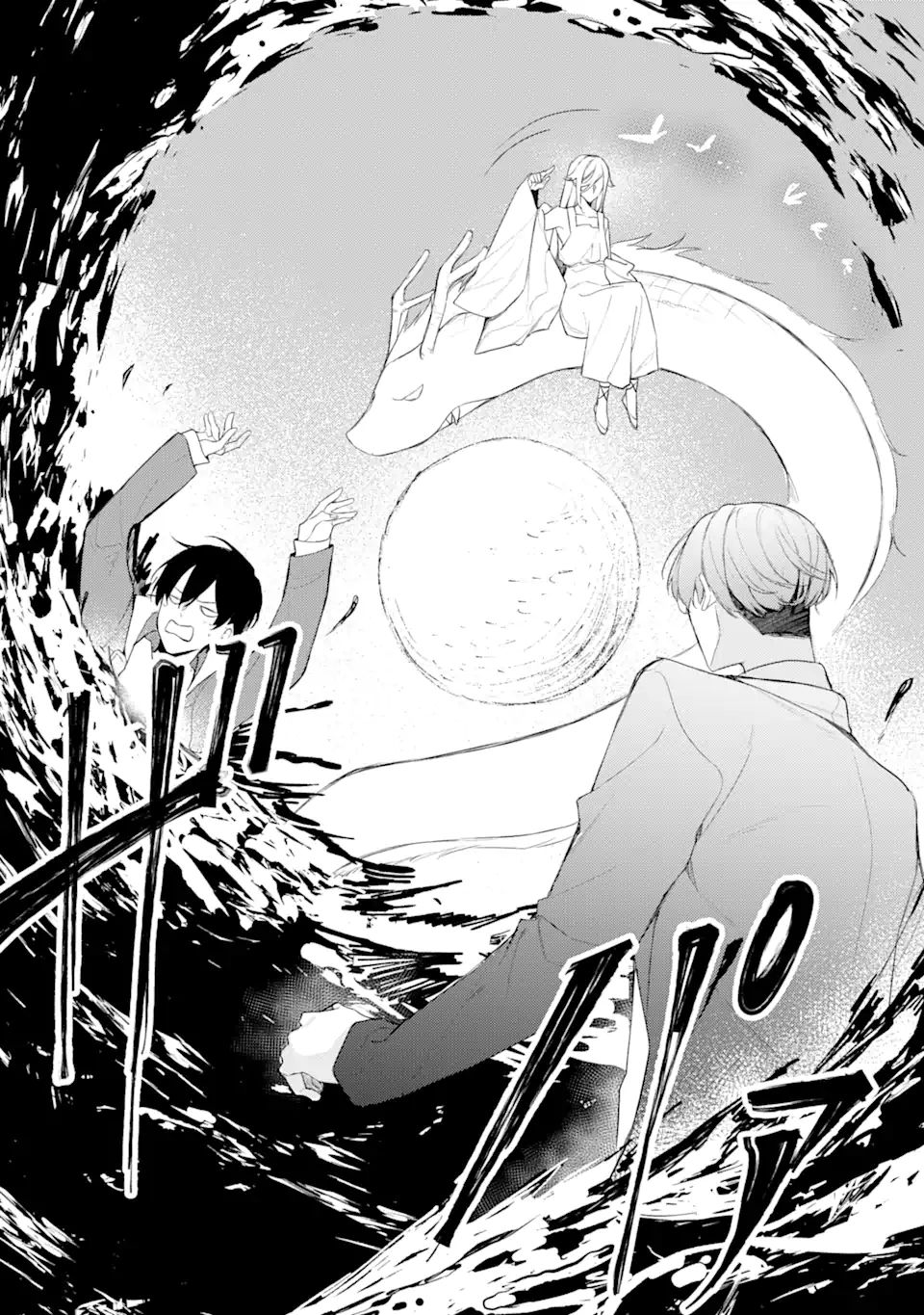 Denki Unagi no Strategy - Chapter 12.2 - Page 12