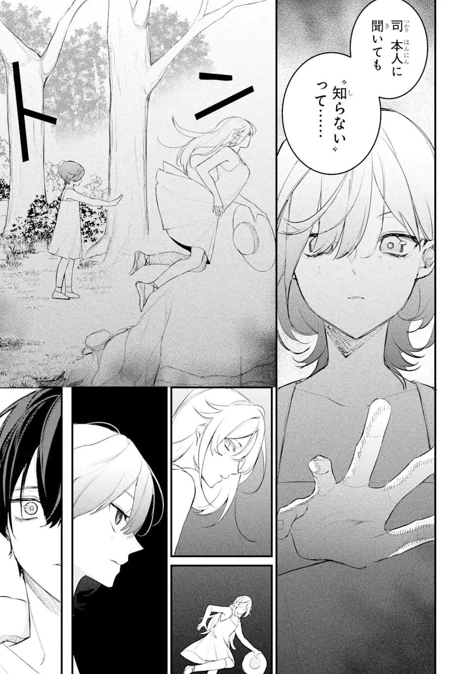 Denki Unagi no Strategy - Chapter 12.2 - Page 3