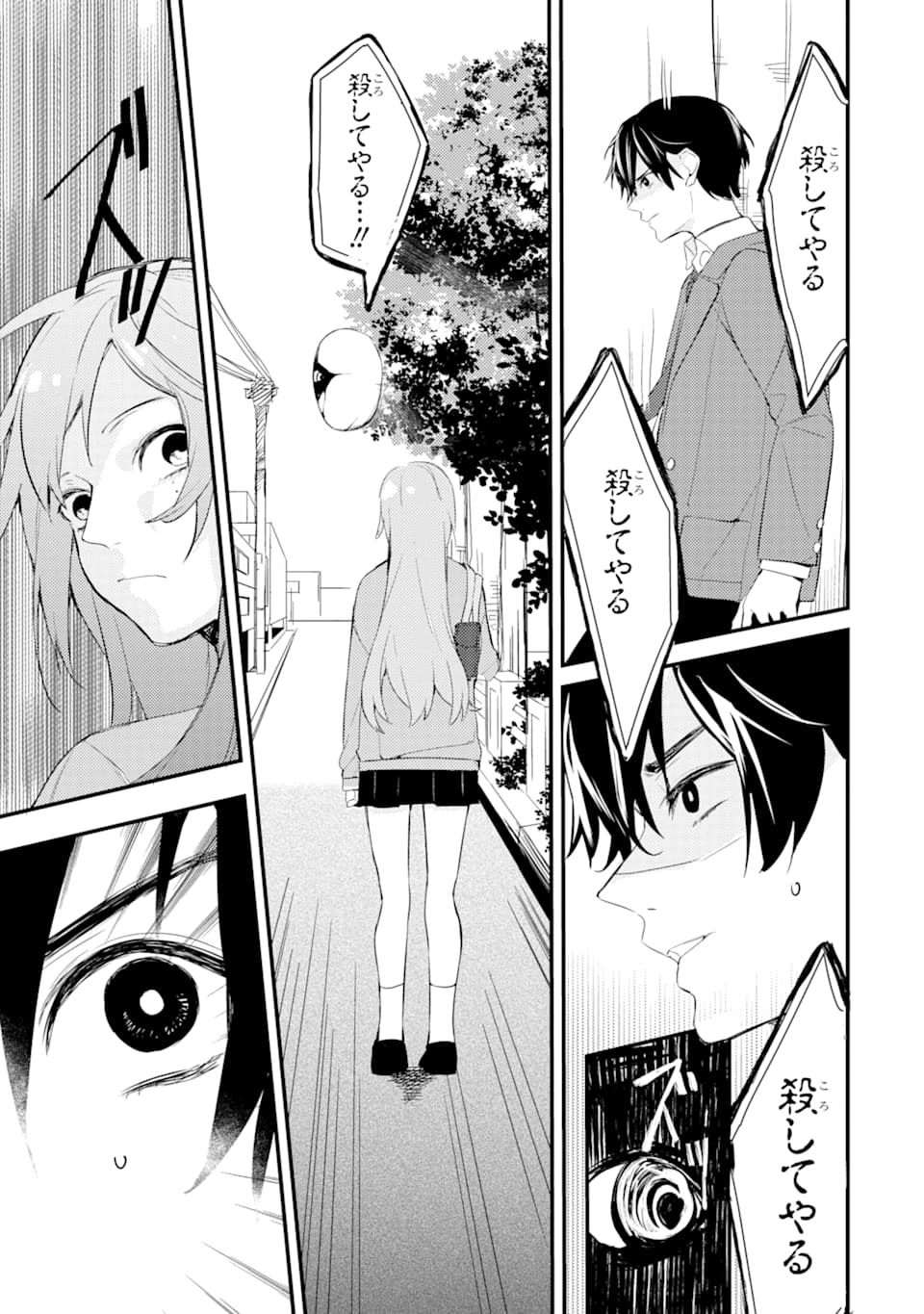 Denki Unagi no Strategy - Chapter 2 - Page 35