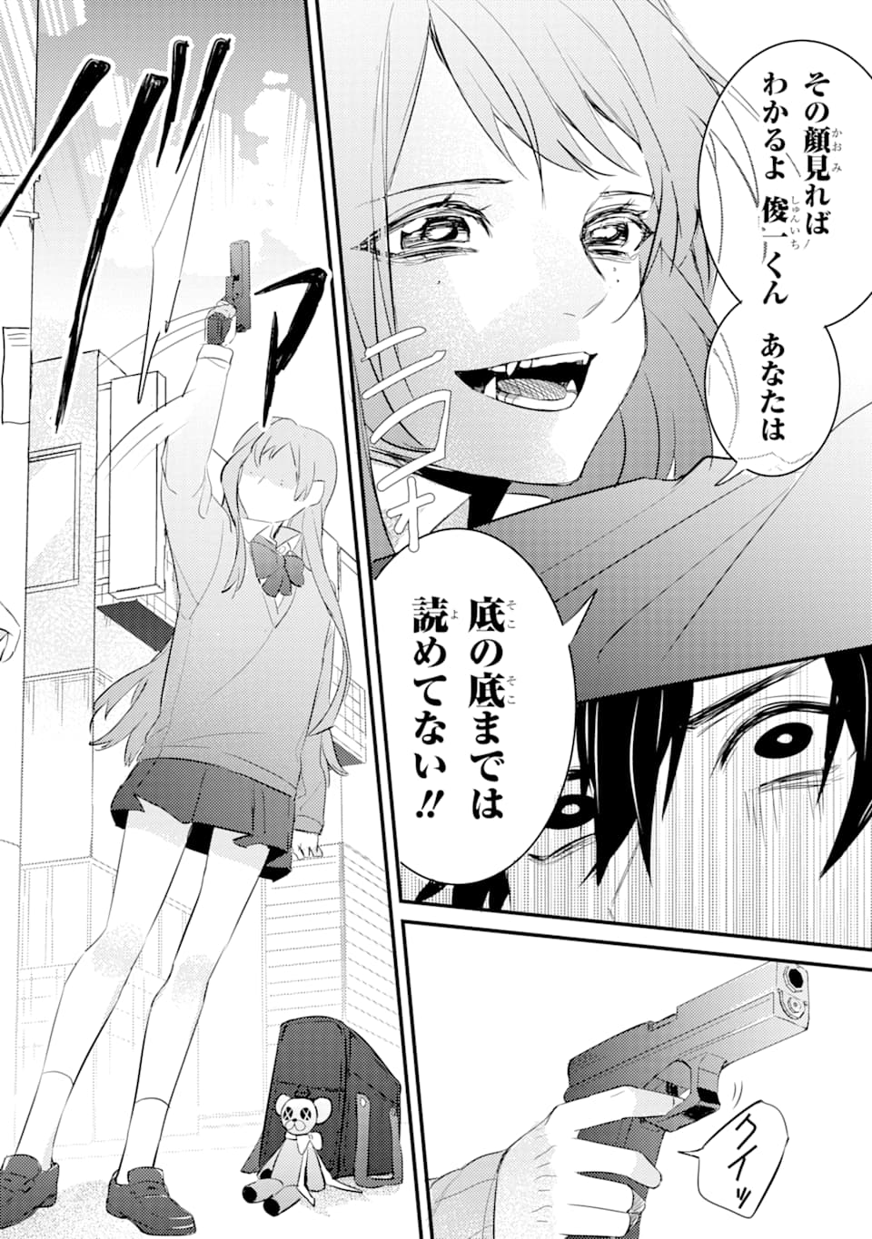 Denki Unagi no Strategy - Chapter 2 - Page 40